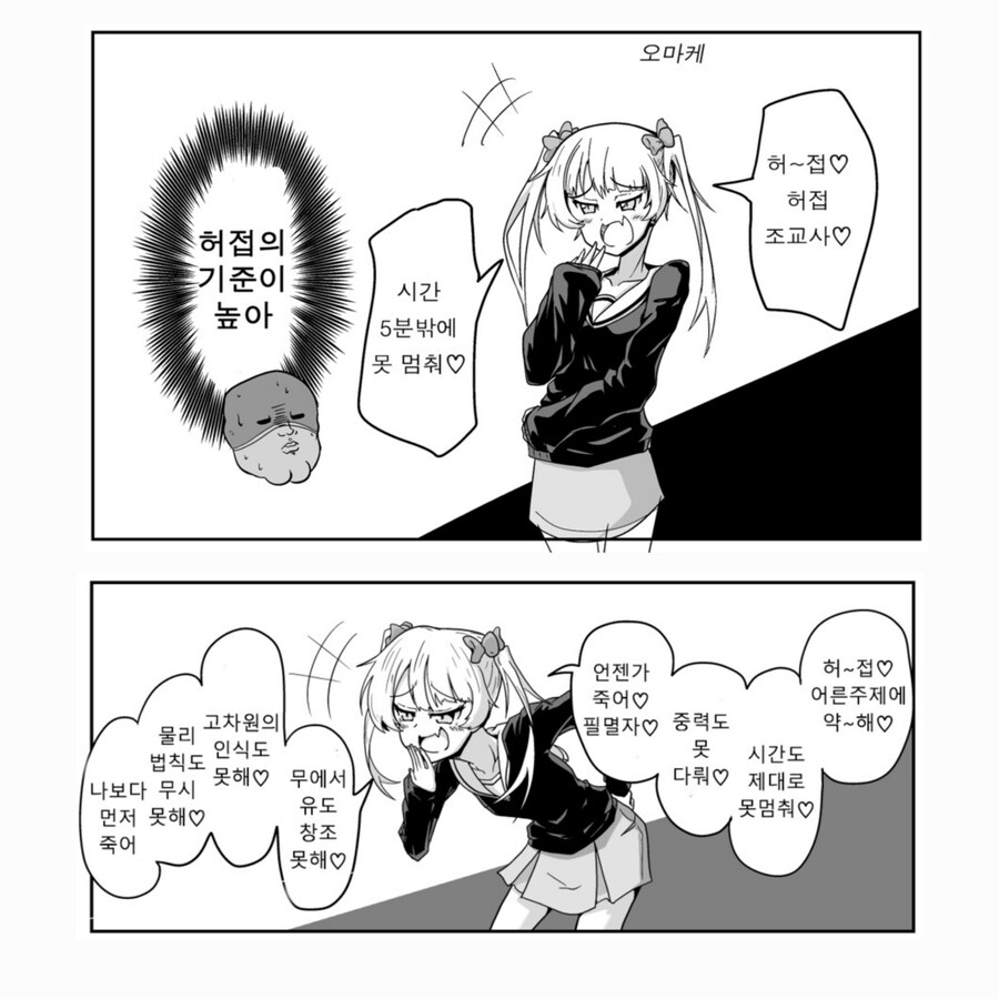 조교사를 하면 안 되는 인물_2.jpg