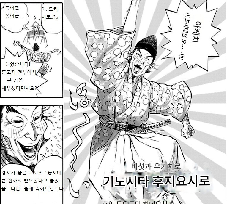 흙수저] 출세한 뒤로도 한결같이 비굴하게 복종했던 남자_3.jpg