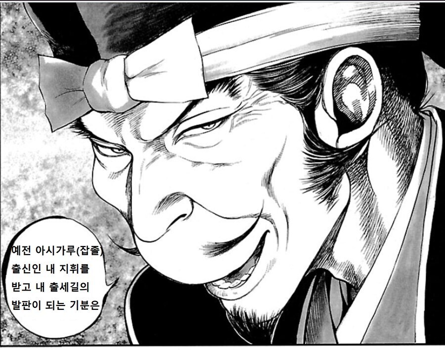 흙수저] 출세한 뒤로도 한결같이 비굴하게 복종했던 남자_6.jpg