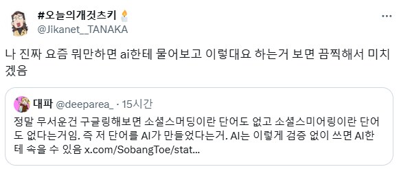 요즘 무슨 일만 생기면 온라인에서 보이는 현상.jpg_1.png