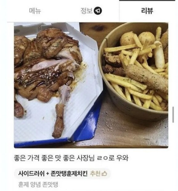 리뷰 보고 놀란 사장님.jpg_1.png