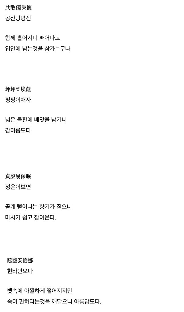 디씨인의 혁명 소주 후기_2.jpg