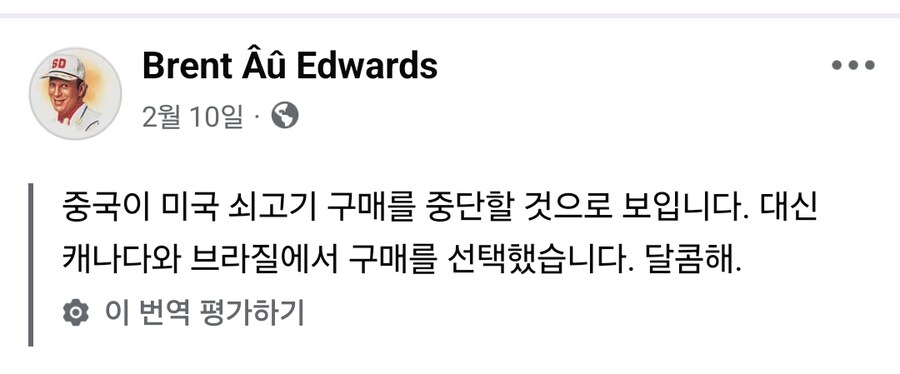 유게이들은 최소한의 검증도 안하나.. (중국의 미국소고기 수입중단 배글)_4.jpg
