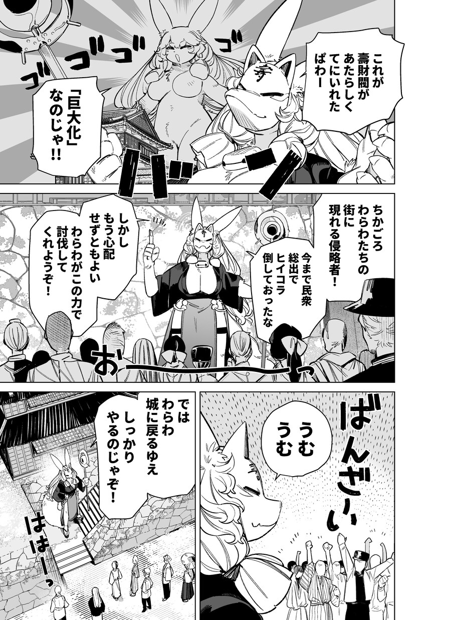 이거 자이언트 아가씨던가? 정발 좀 해줬으면 좋겠는데_2.jpg