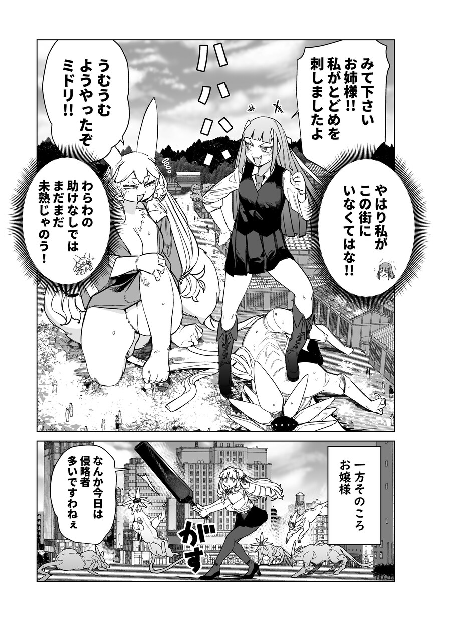 이거 자이언트 아가씨던가? 정발 좀 해줬으면 좋겠는데_6.jpg