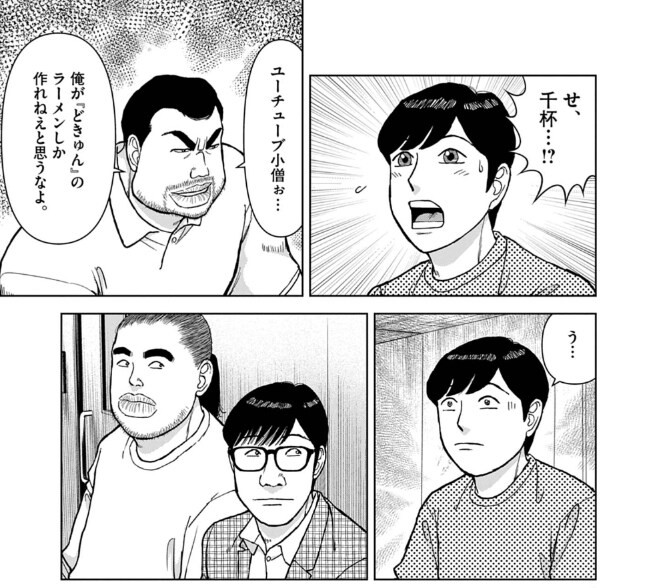 라면재유기 최신화 스포_2.jpg