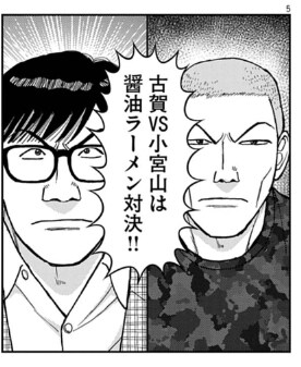 라면재유기 최신화 스포_3.jpg