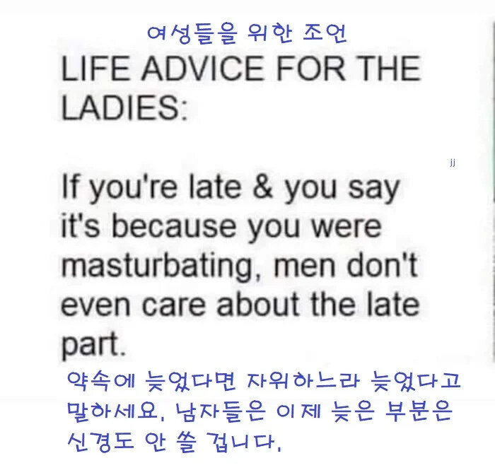 약속에 늦은 여자들을 위한 조언_1.jpg