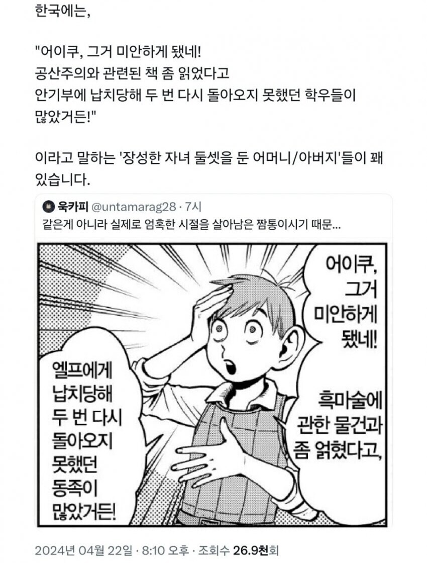 칠책이 엘프를 싫어하는 이유_1.jpg