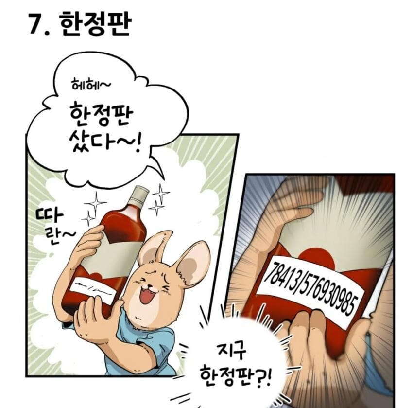 위스키 발작 버튼.jpg_7.jpg