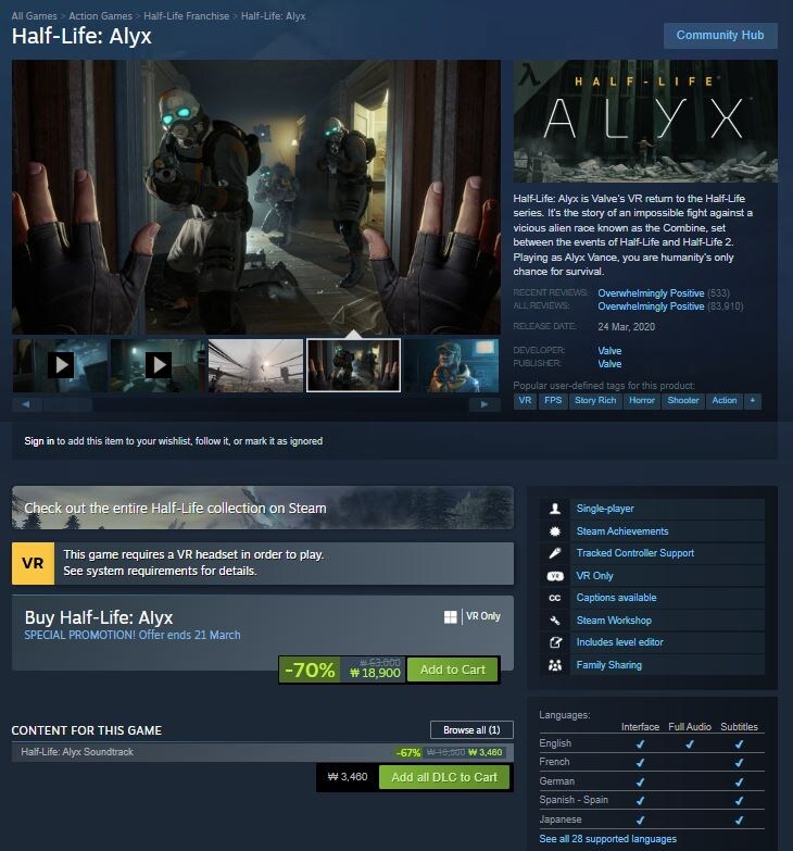 [스팀] 하프라이프 알릭스 70% 세일 18900원 역대 최저가_1.jpg