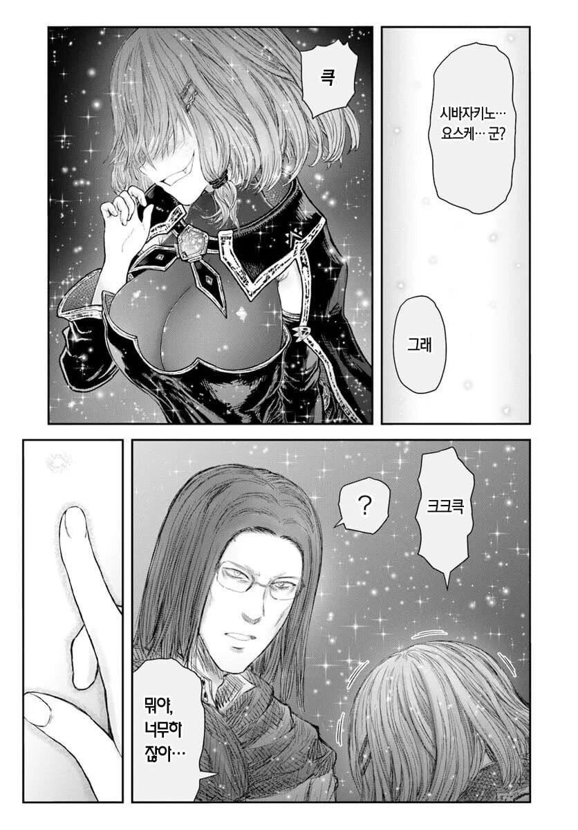 이세계삼촌] "당장 저년 잡아와!! 감히 내 오크면상을 ntr해?!"_15.jpg