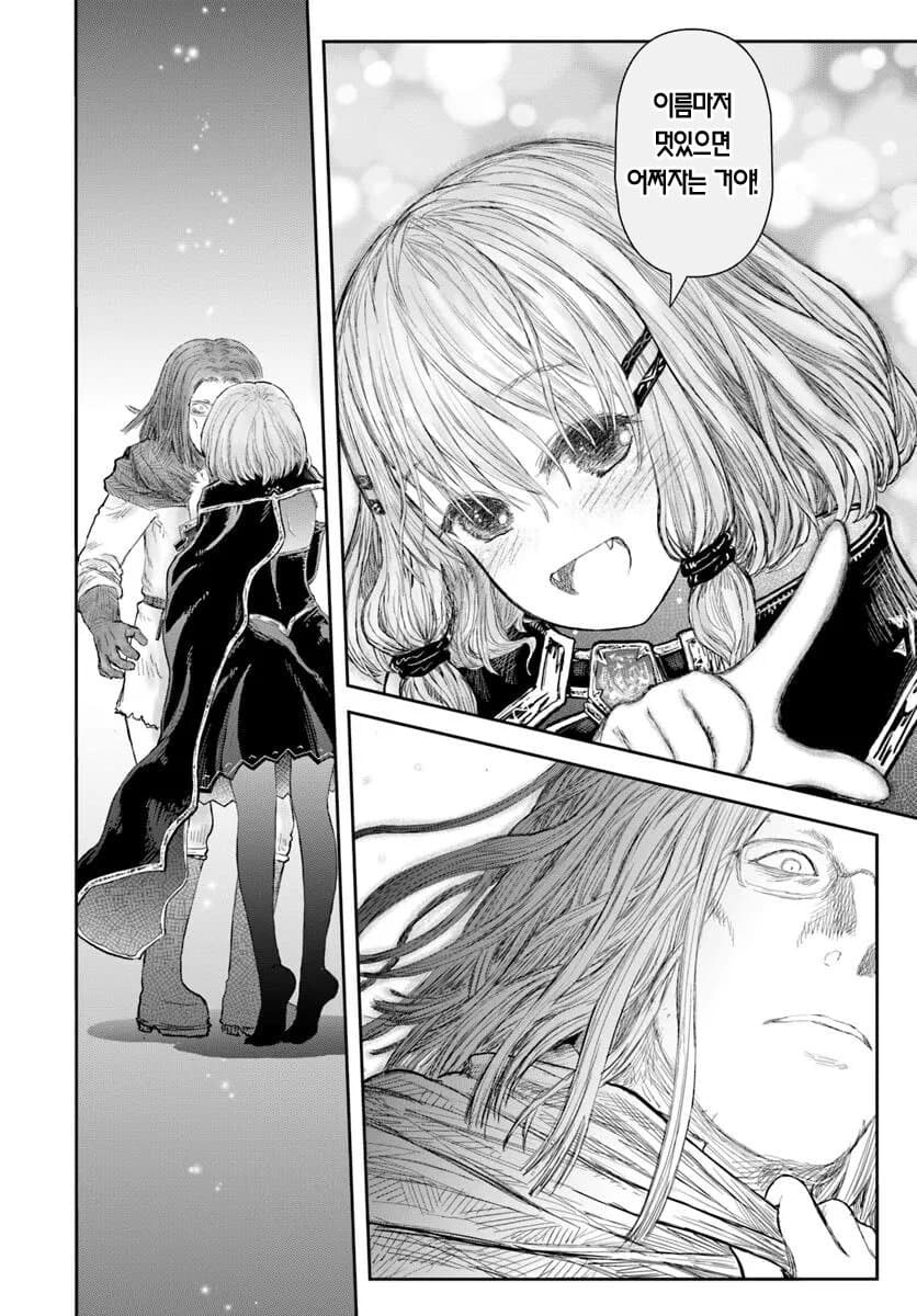 이세계삼촌] "당장 저년 잡아와!! 감히 내 오크면상을 ntr해?!"_16.jpg