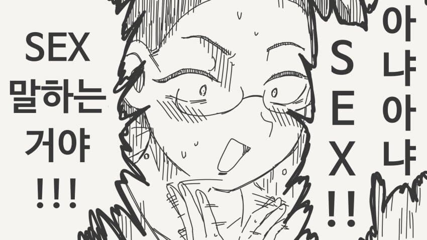 선생님이랑 나쁜짓할까?.manga_3.jpg