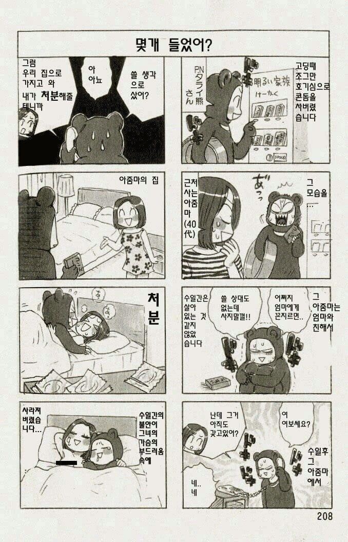 꽤 꼴리는 시츄에이션 manga_1.jpg