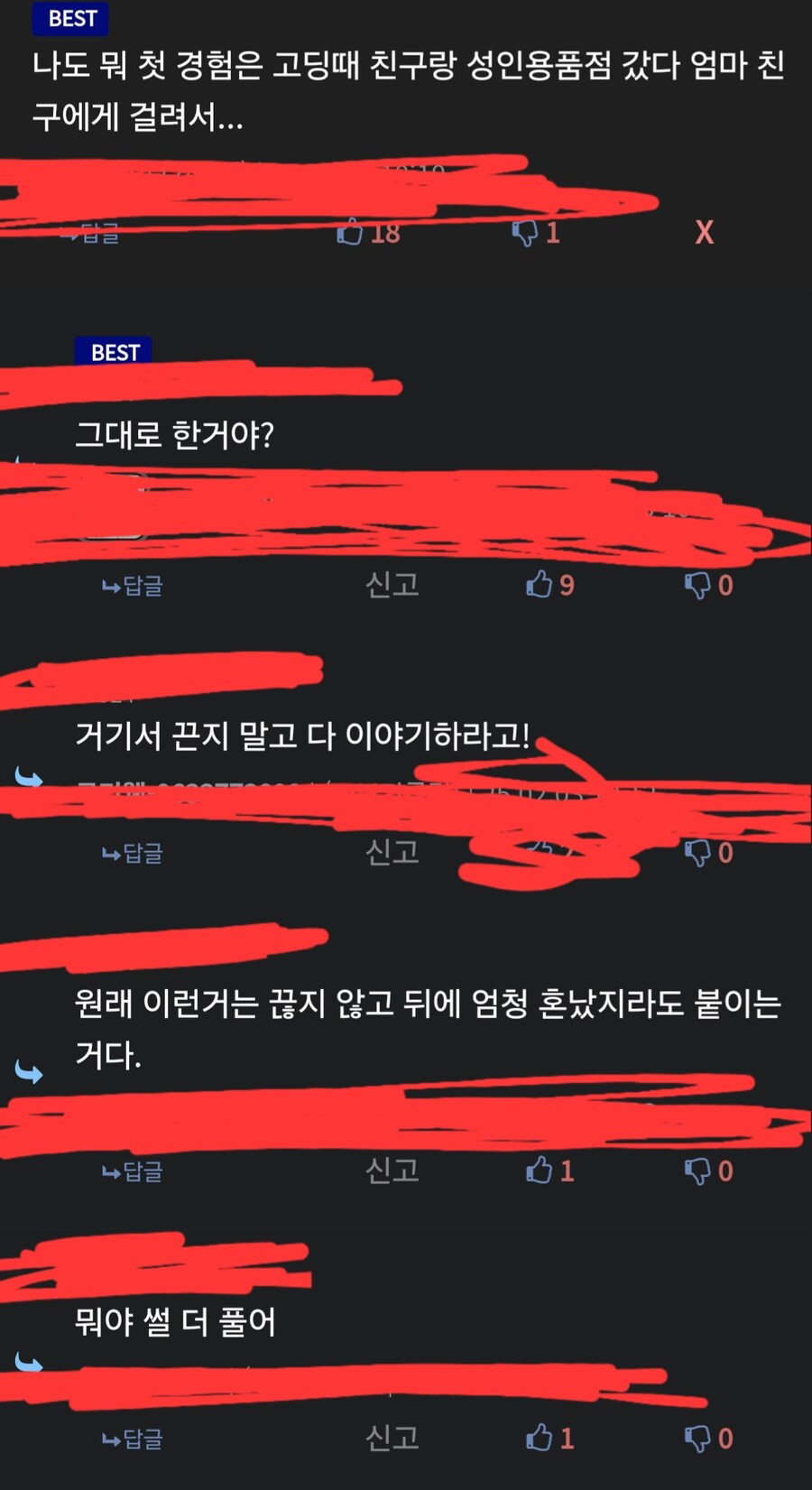 꽤 꼴리는 시츄에이션 manga_2.jpg