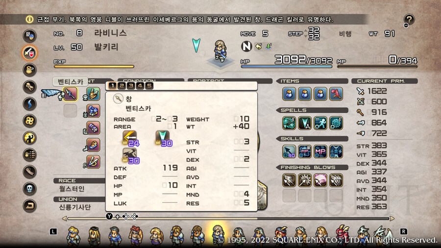 [플레이 일기] 엔딩보고 산브론사 올라가는 중입니다._48.jpg