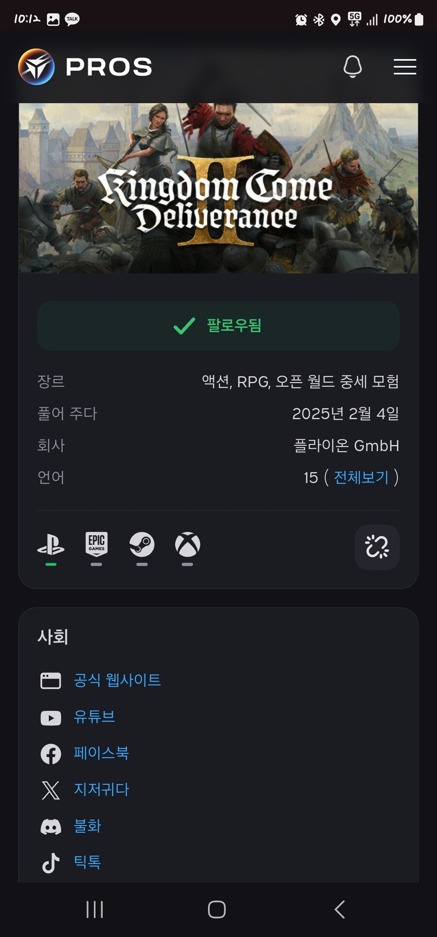 Ps5 pros 연동 질문_2.jpg