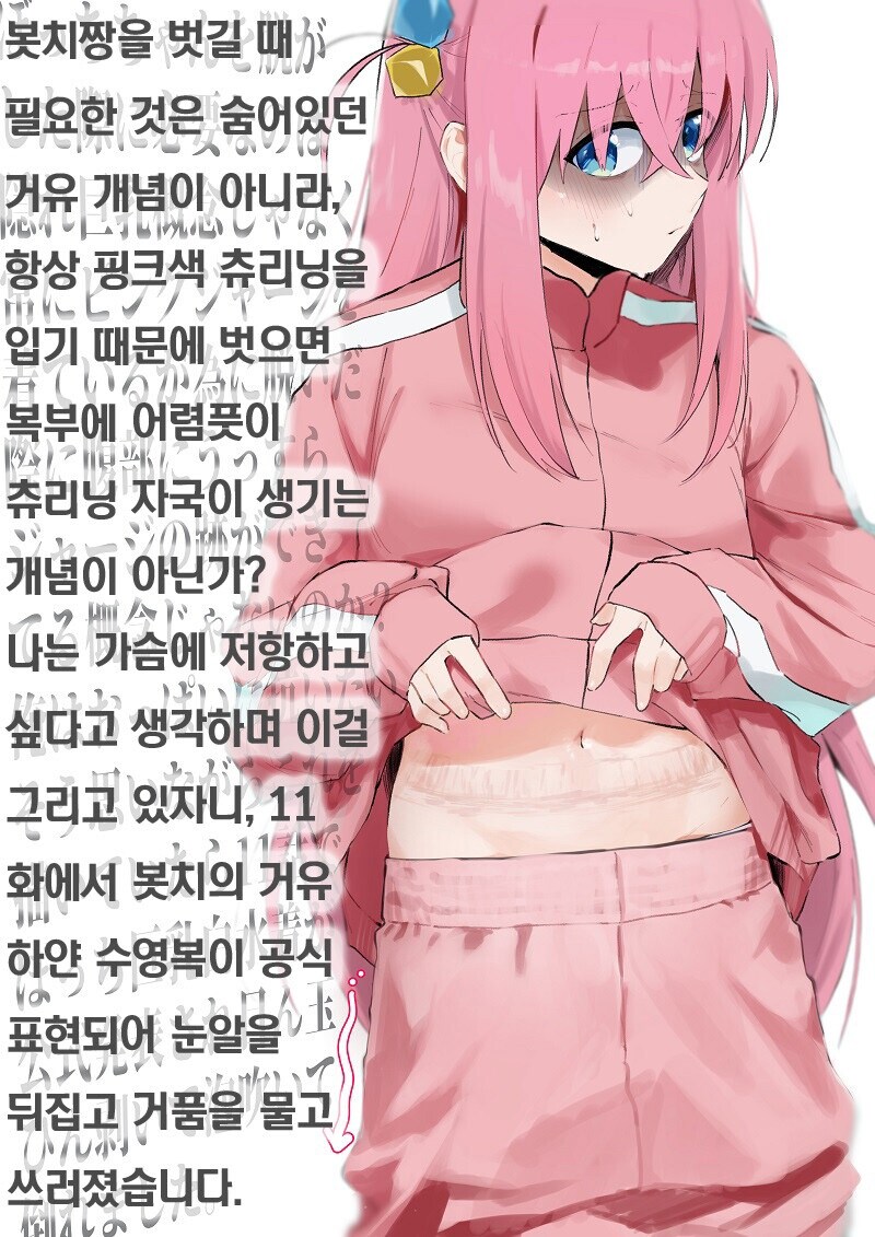 봇치를 보는 격이다른 변태.img_1.jpg