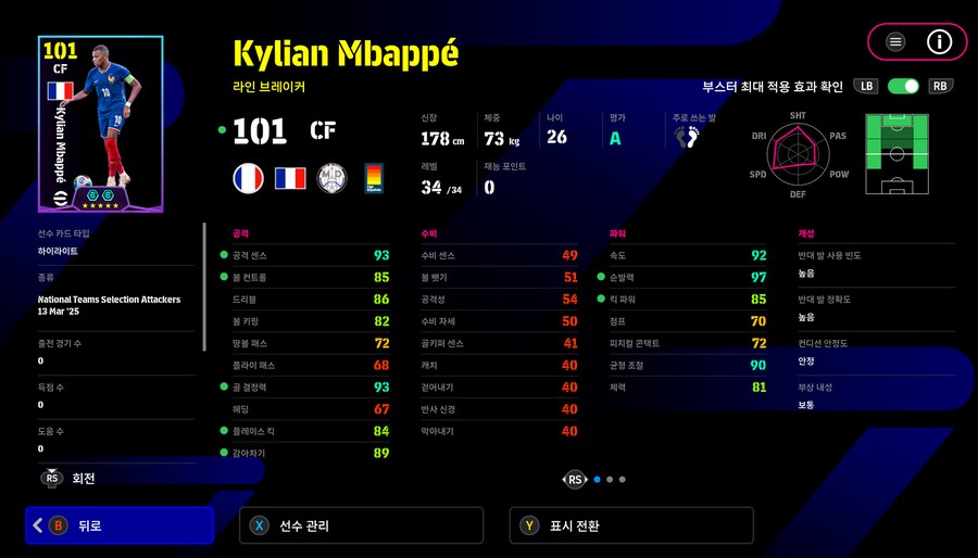 음바페 후기...!_1.png