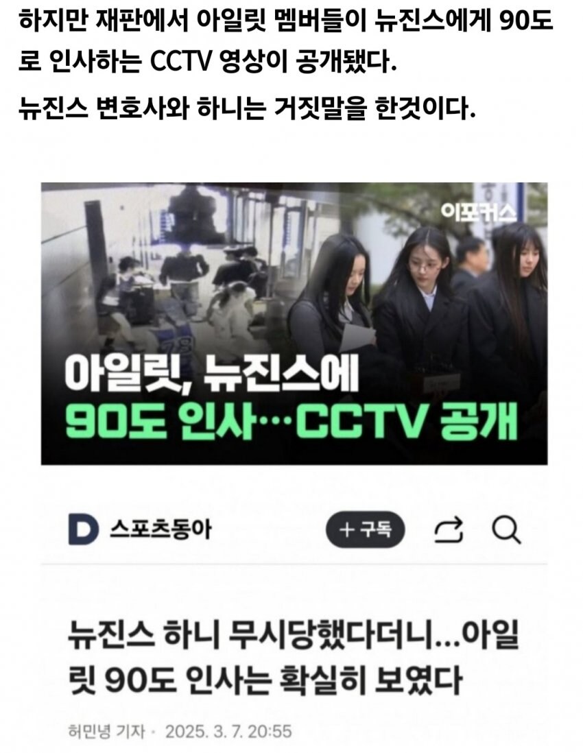 현재 난리난 뉴진스 아일릿 상황 jpg_2.jpg