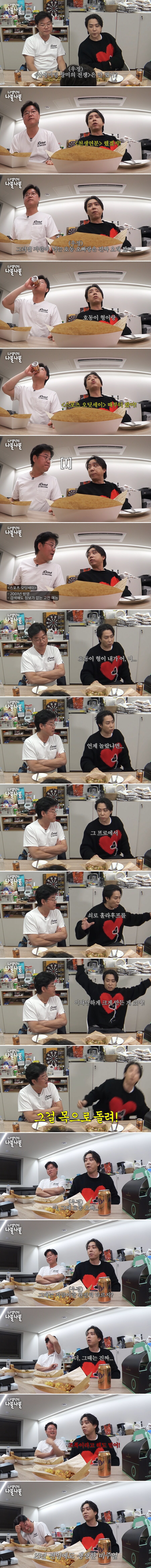 2001년의 강호동을 회상하는 은지원_1.jpg