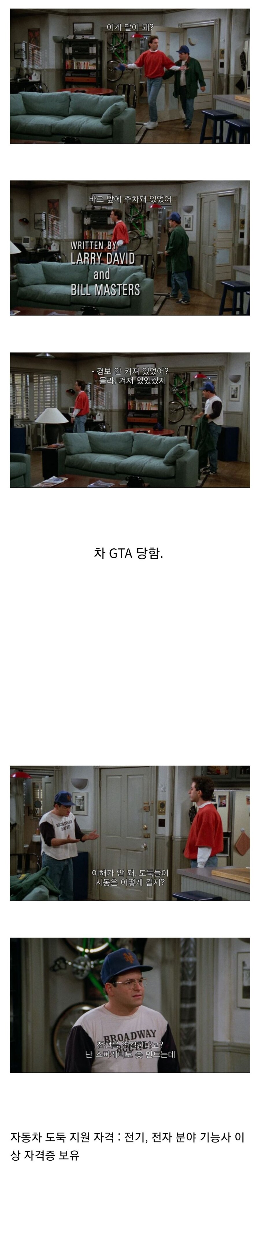 카폰이라는게 존재했던 시절의 자동차 도둑.jpg_1.jpg