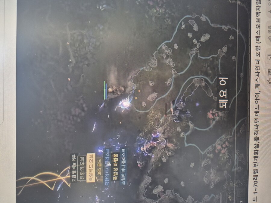 캐릭터 몸에 도는 구슬같은거는 머에요?_1.jpg