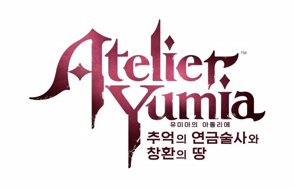 디지털터치, 유미아의 아틀리에 국내 체험판 3월 17일(월) 배포 결정!_1.jpg