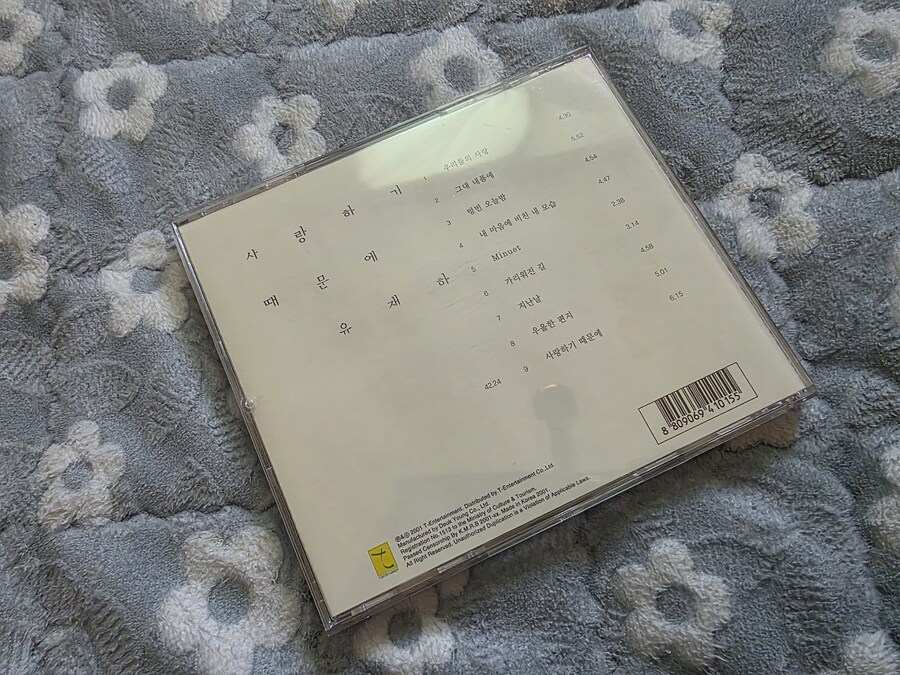 유재하 - 사랑하기 때문에(2001년 리마스터반)_2.jpg