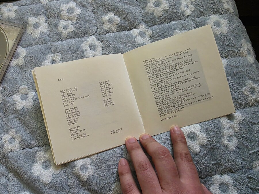 유재하 - 사랑하기 때문에(2001년 리마스터반)_5.jpg