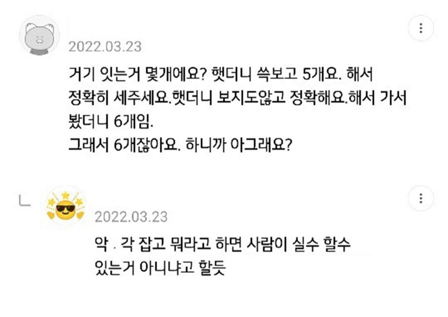 직장 내 일머리 없는 사람들 모음.jpg_6.jpg