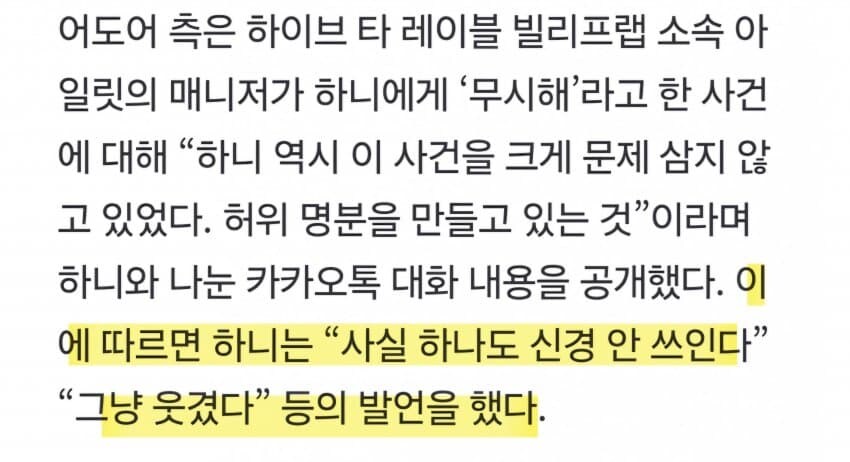 현재 난리난 뉴진스 아일릿 상황 jpg_5.jpg