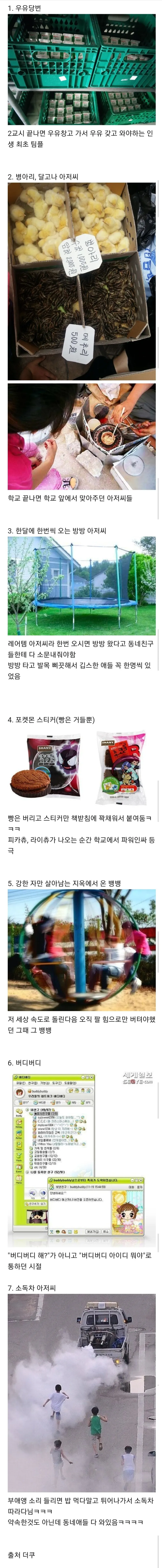 9n년생이라면 공감할 그때 그 라떼 감성&nbsp;_1.webp