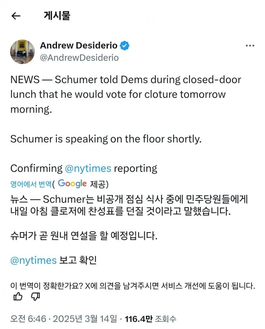 미국 민주당 내전_2.jpg