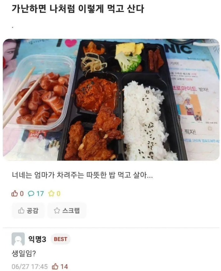 가난하면 나처럼 이렇게 먹고 산다_1.webp