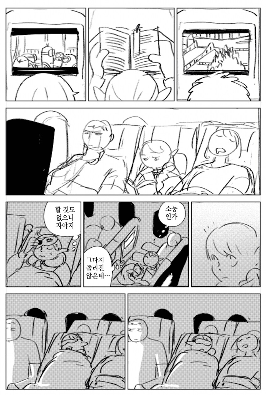 던전밥)21세기 현대를 살아가는 라이오스 남매_11.png