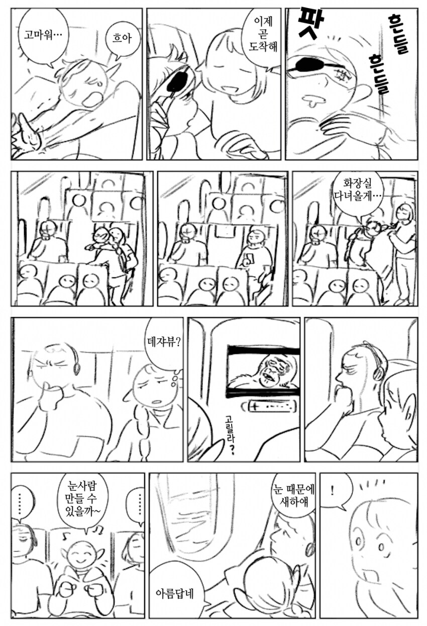 던전밥)21세기 현대를 살아가는 라이오스 남매_13.png