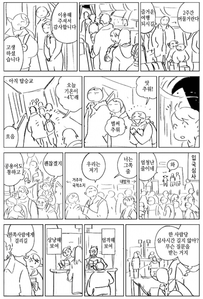 던전밥)21세기 현대를 살아가는 라이오스 남매_15.png