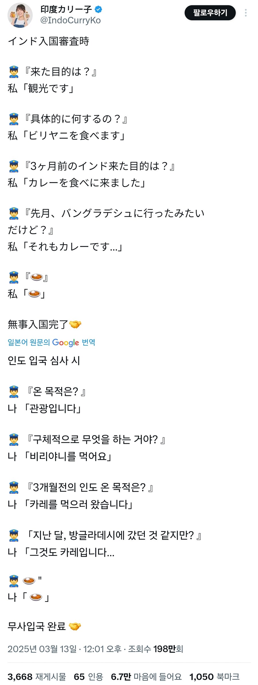 인도 입국심사_1.jpg