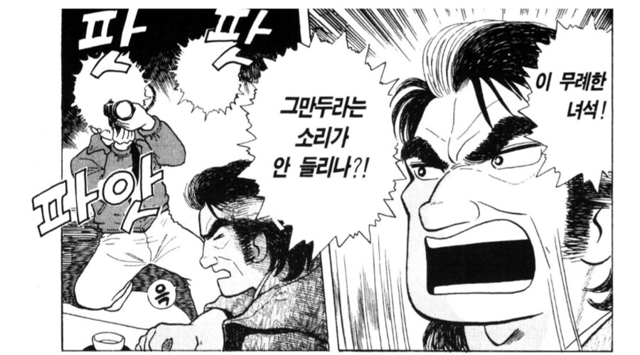 맛의달인에서 처세술의 달인_1.png