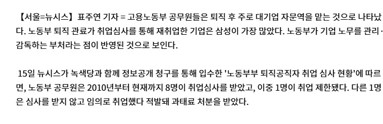 노동부에서 구직자 편을 들지 않는 이유.jpg_2.png