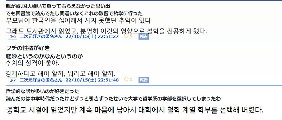 이영도가 일본에 독약을 풀었다!_2.png