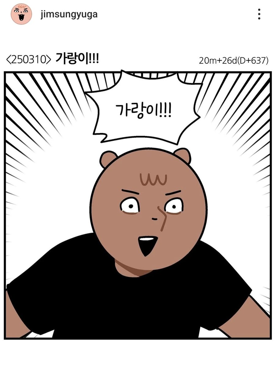 제발 가랑이 밑으로 기게 해주세요 .manwha_1.webp