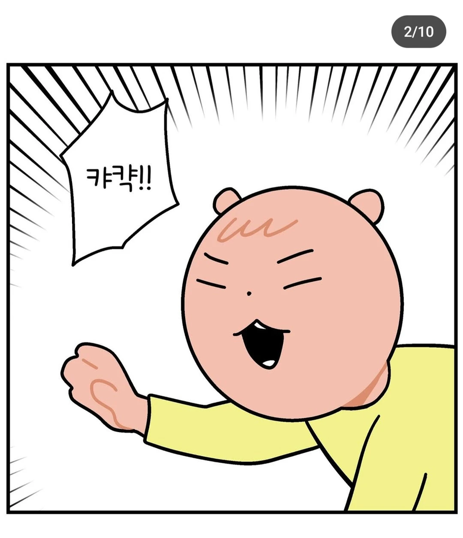 제발 가랑이 밑으로 기게 해주세요 .manwha_2.webp