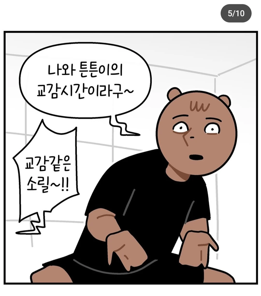 제발 가랑이 밑으로 기게 해주세요 .manwha_5.webp