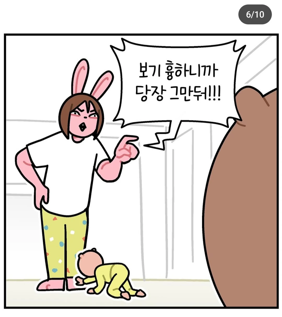 제발 가랑이 밑으로 기게 해주세요 .manwha_6.webp