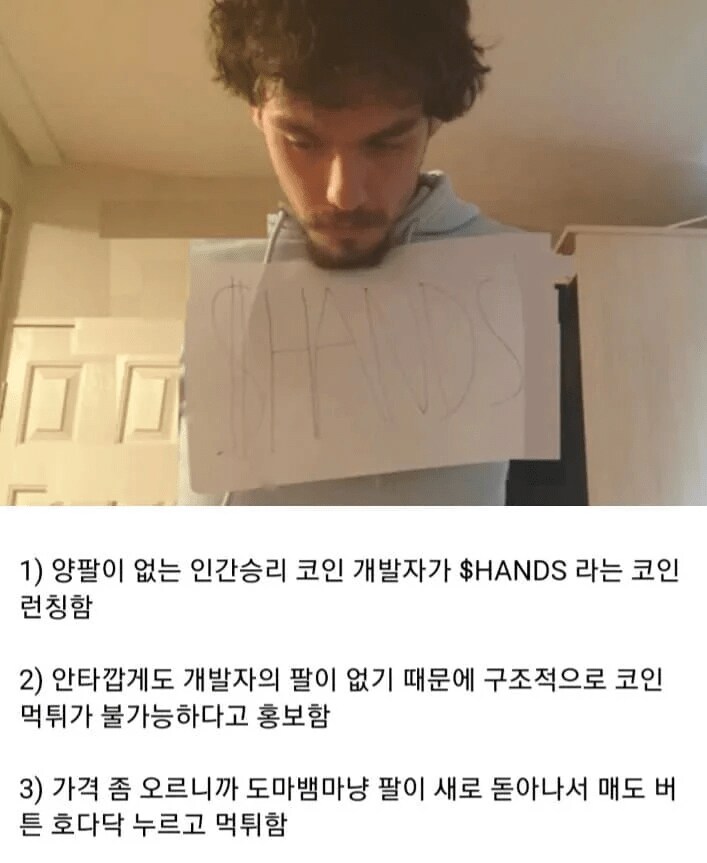 개발자 코인 먹튀 역대급 레전드_1.png