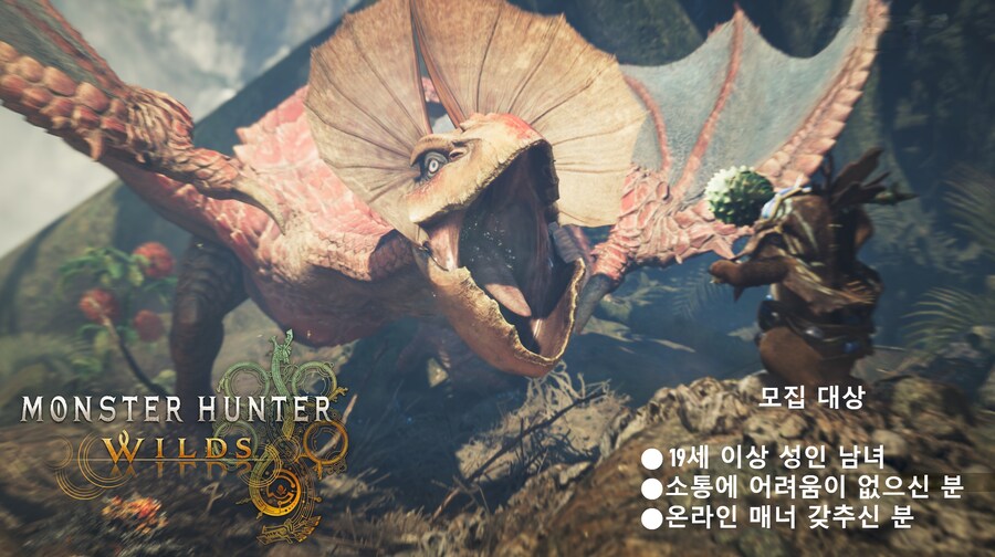 와일즈 하기 좋은 몬헌 종겜방 [기종무관]_1.jpg