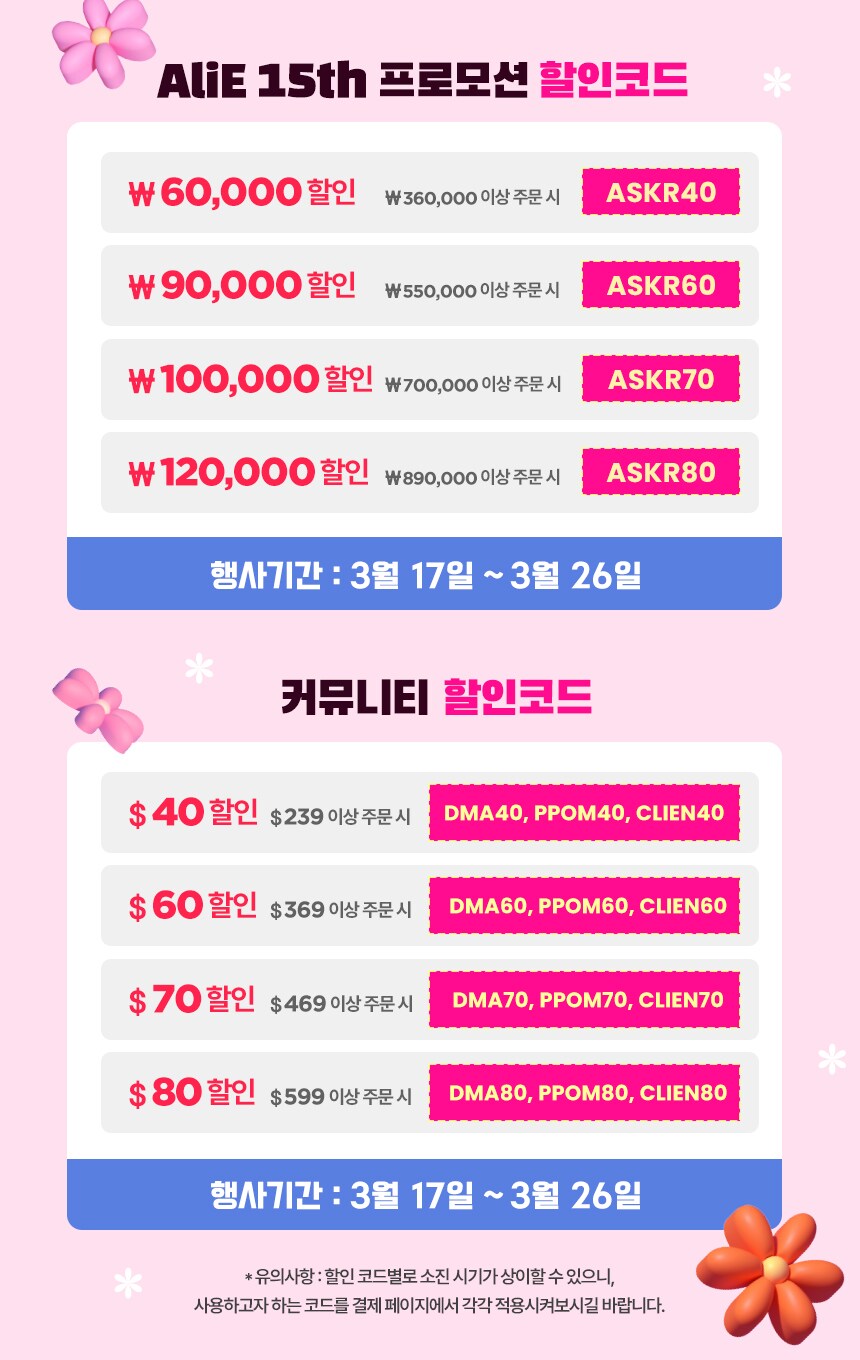 알리 15th 생일파티에서 Razer 제품을 만날 수 있어요! 할인코드 선공개!_3.png
